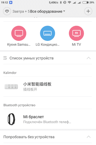Меню приложения Mi Home для управления Xiaomi Mi Smart Power Strip 6 Socket